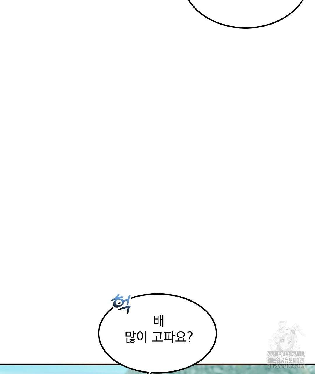 무인도 로망스 4화 17