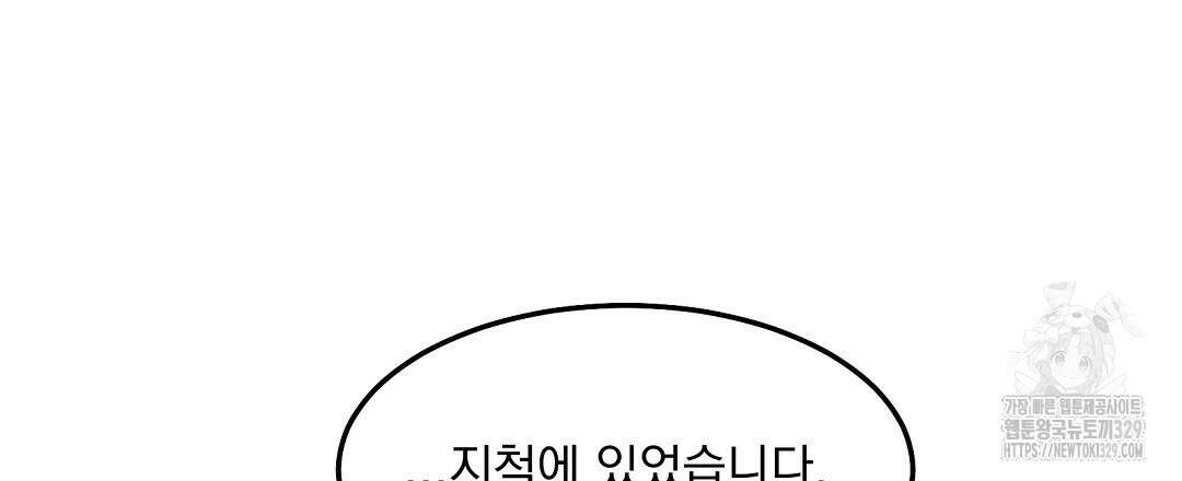 무인도 로망스 4화 23