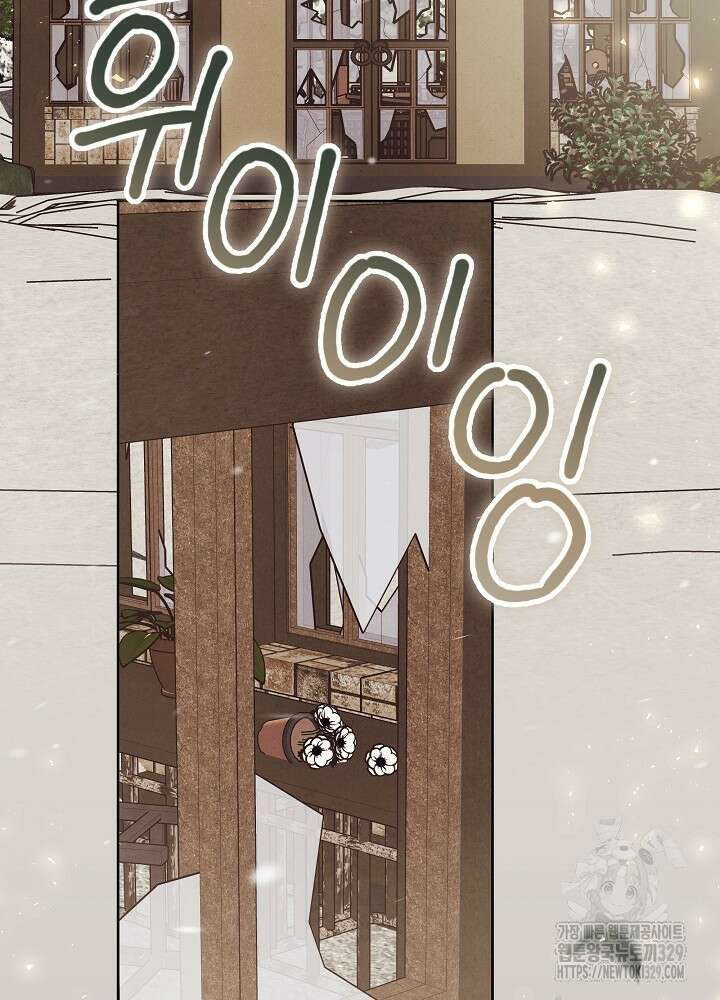 괴물 공작이 나를 아내로 착각한다 16화 2