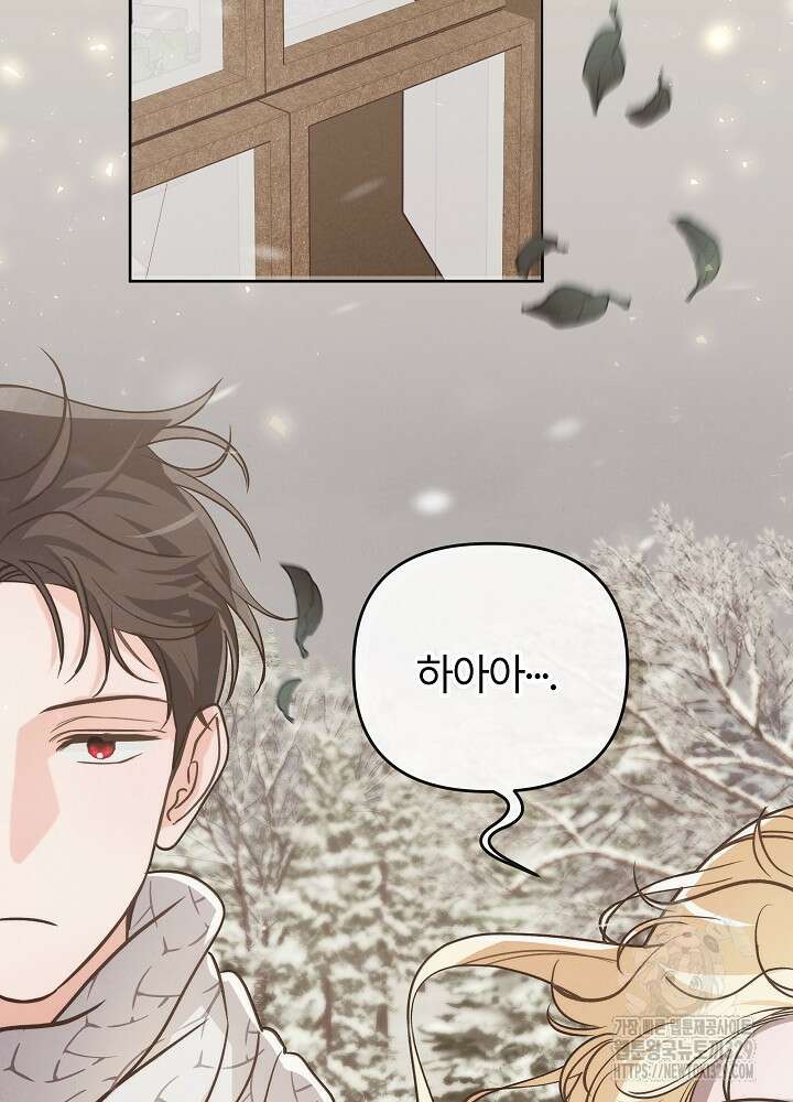괴물 공작이 나를 아내로 착각한다 16화 3