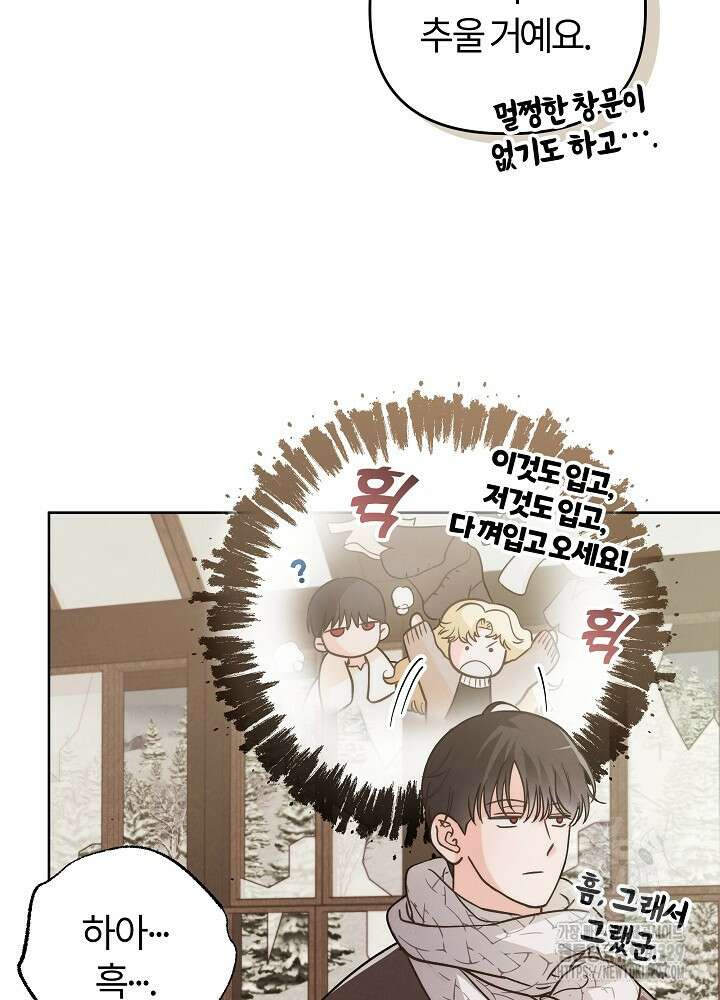 괴물 공작이 나를 아내로 착각한다 16화 6