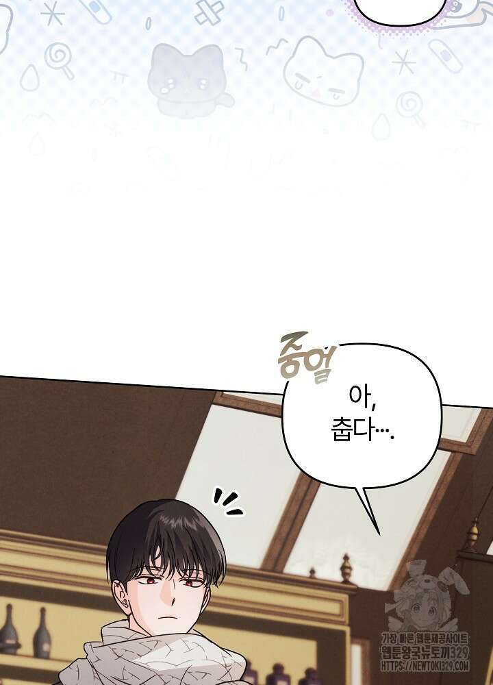 괴물 공작이 나를 아내로 착각한다 16화 11