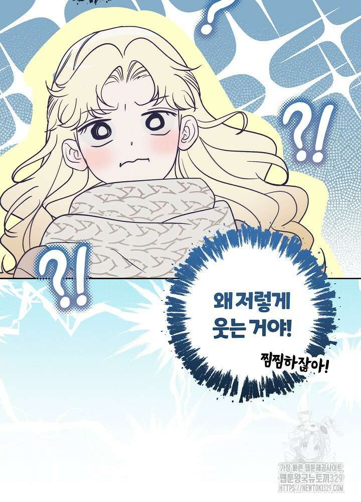 괴물 공작이 나를 아내로 착각한다 16화 20