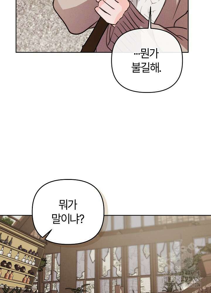 괴물 공작이 나를 아내로 착각한다 16화 22