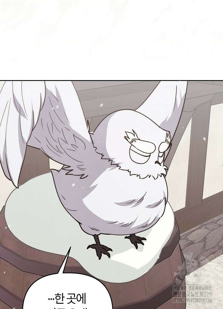 괴물 공작이 나를 아내로 착각한다 22화 5