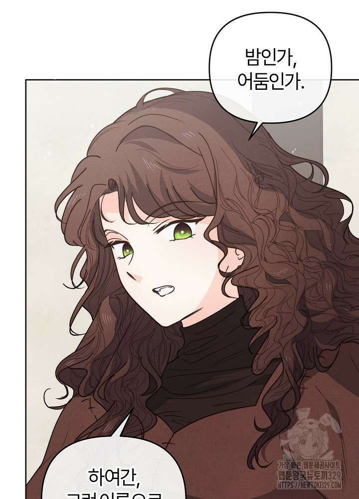 괴물 공작이 나를 아내로 착각한다 22화 12