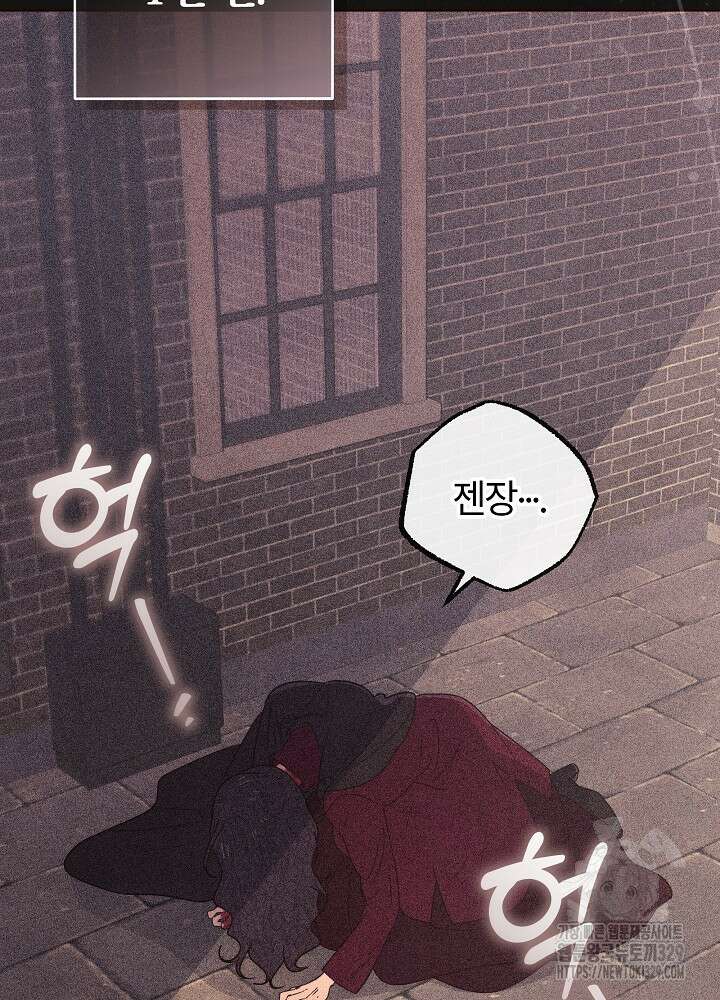 괴물 공작이 나를 아내로 착각한다 22화 22