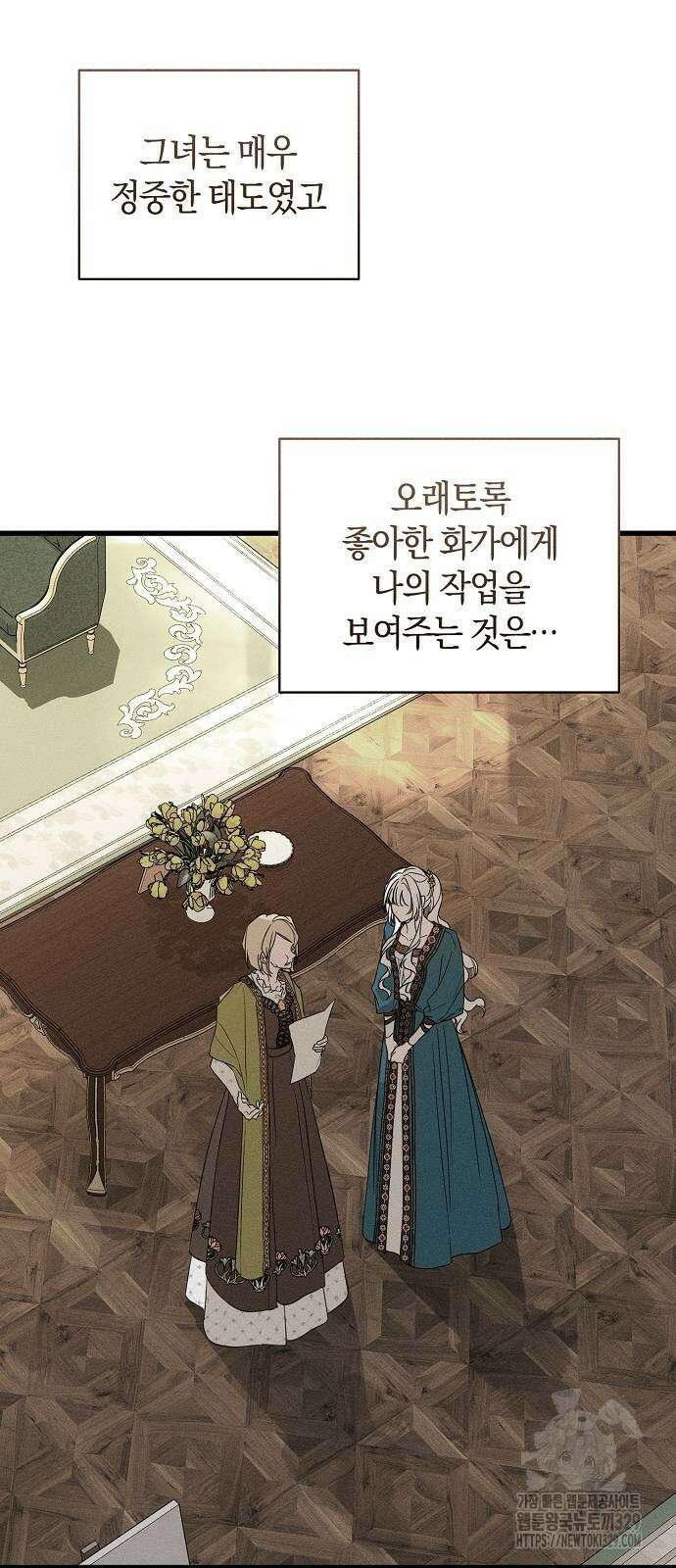 나를 미워하던 남편이 기억을 잃었다 32화 3