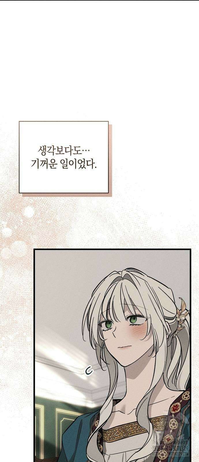나를 미워하던 남편이 기억을 잃었다 32화 4