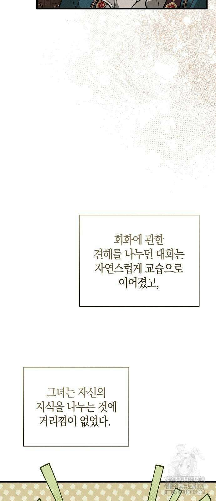 나를 미워하던 남편이 기억을 잃었다 32화 5