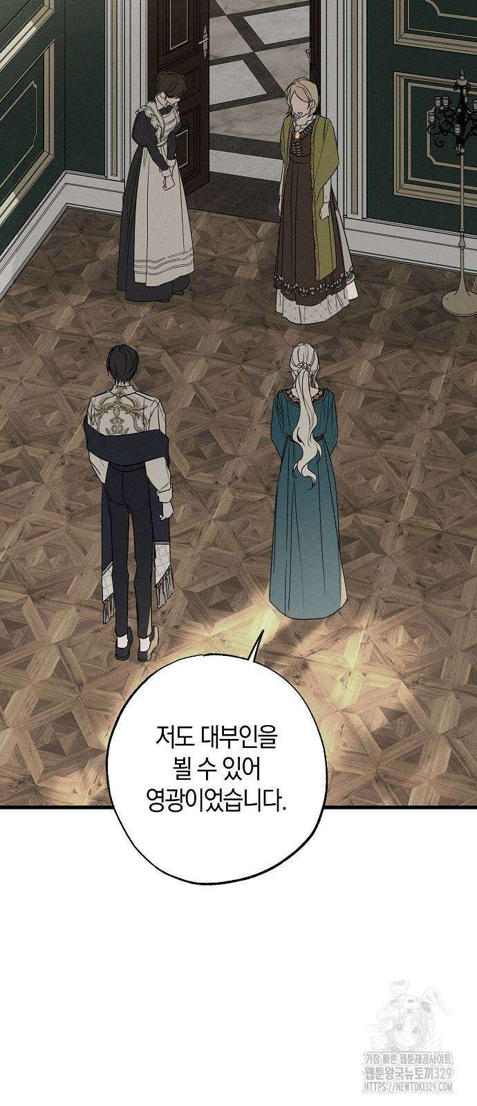 나를 미워하던 남편이 기억을 잃었다 32화 8