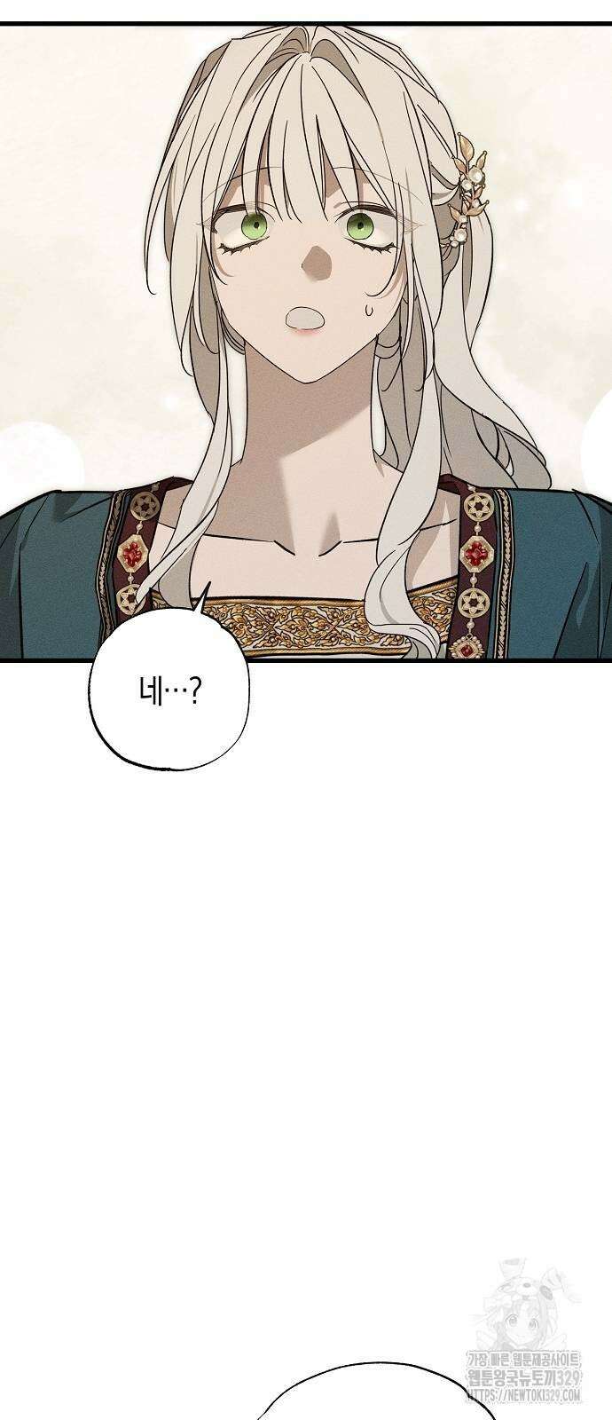 나를 미워하던 남편이 기억을 잃었다 32화 12