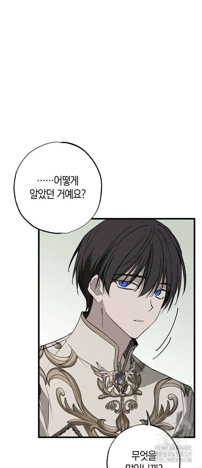 나를 미워하던 남편이 기억을 잃었다 32화 18
