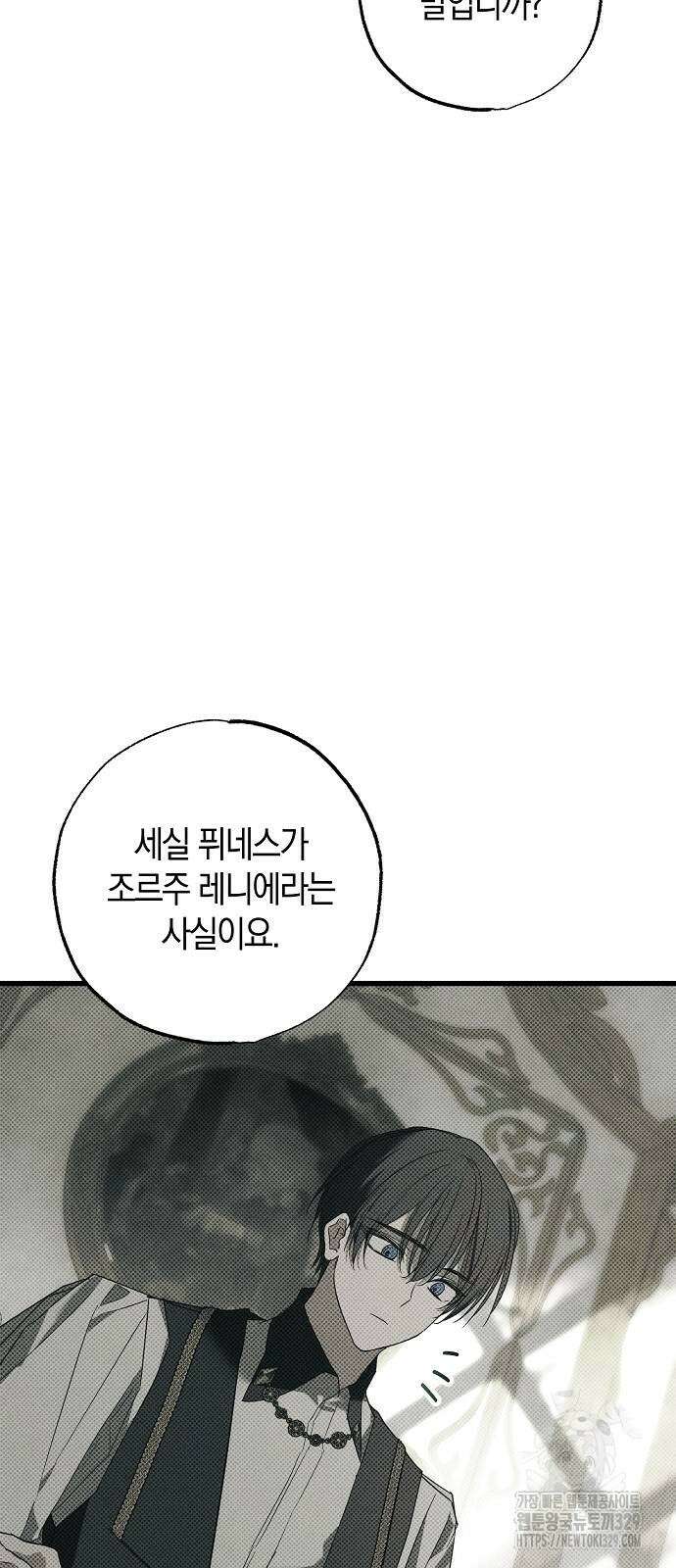 나를 미워하던 남편이 기억을 잃었다 32화 19