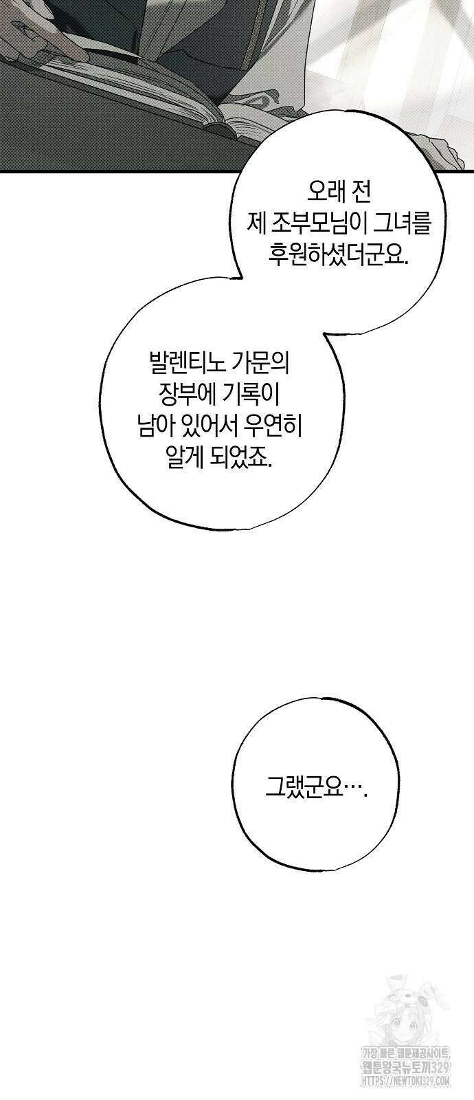 나를 미워하던 남편이 기억을 잃었다 32화 20