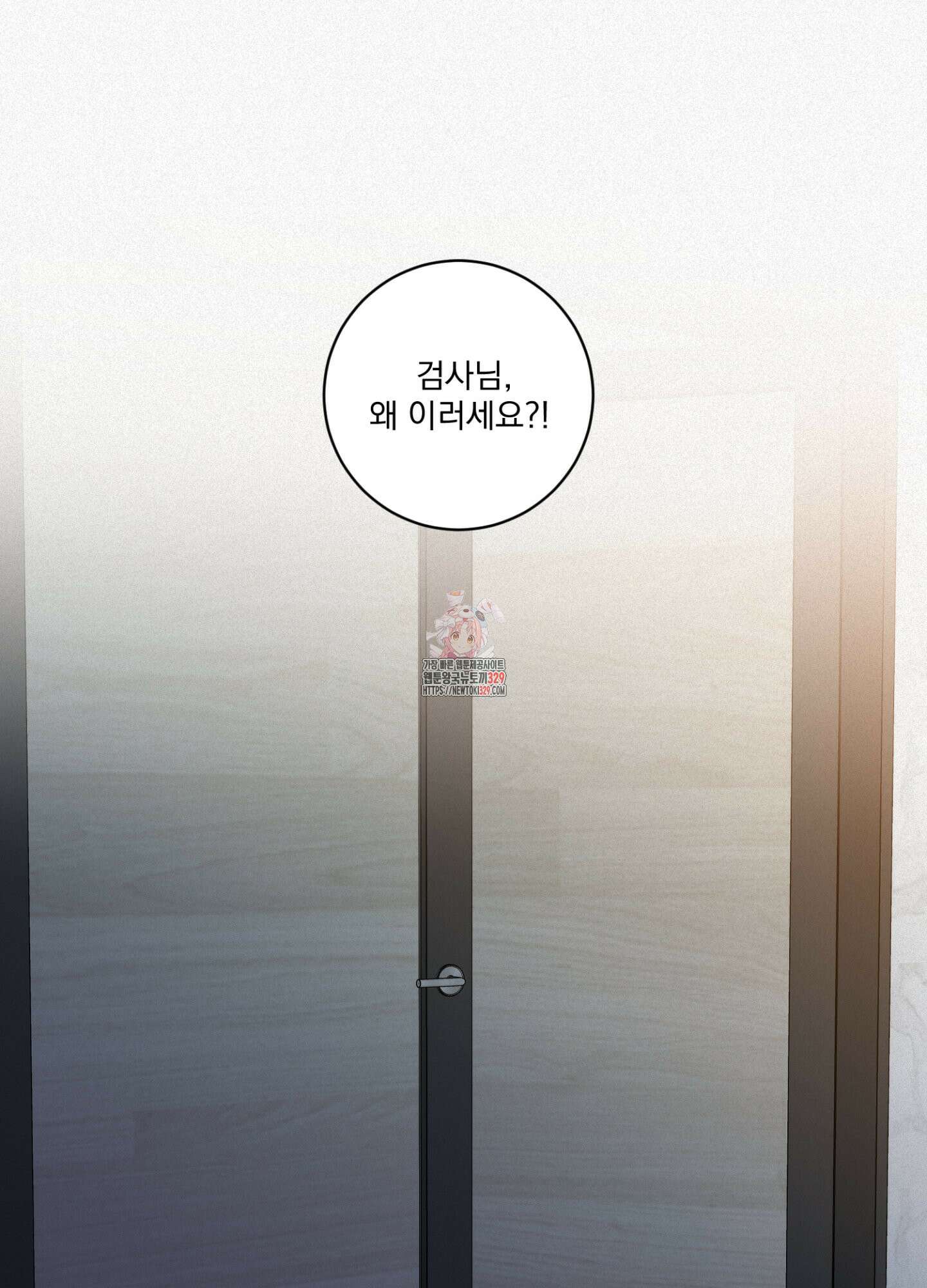 염원하소서 37화 1