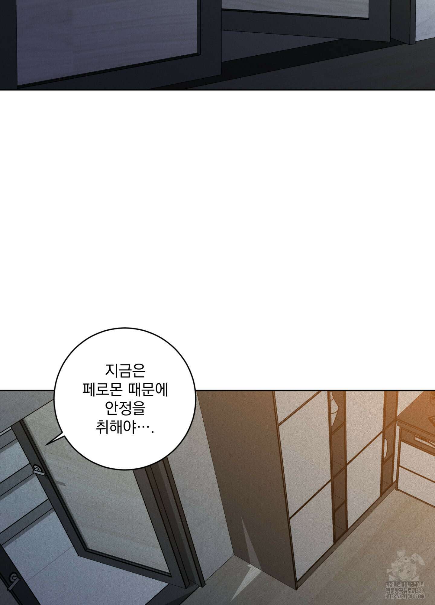 염원하소서 37화 2