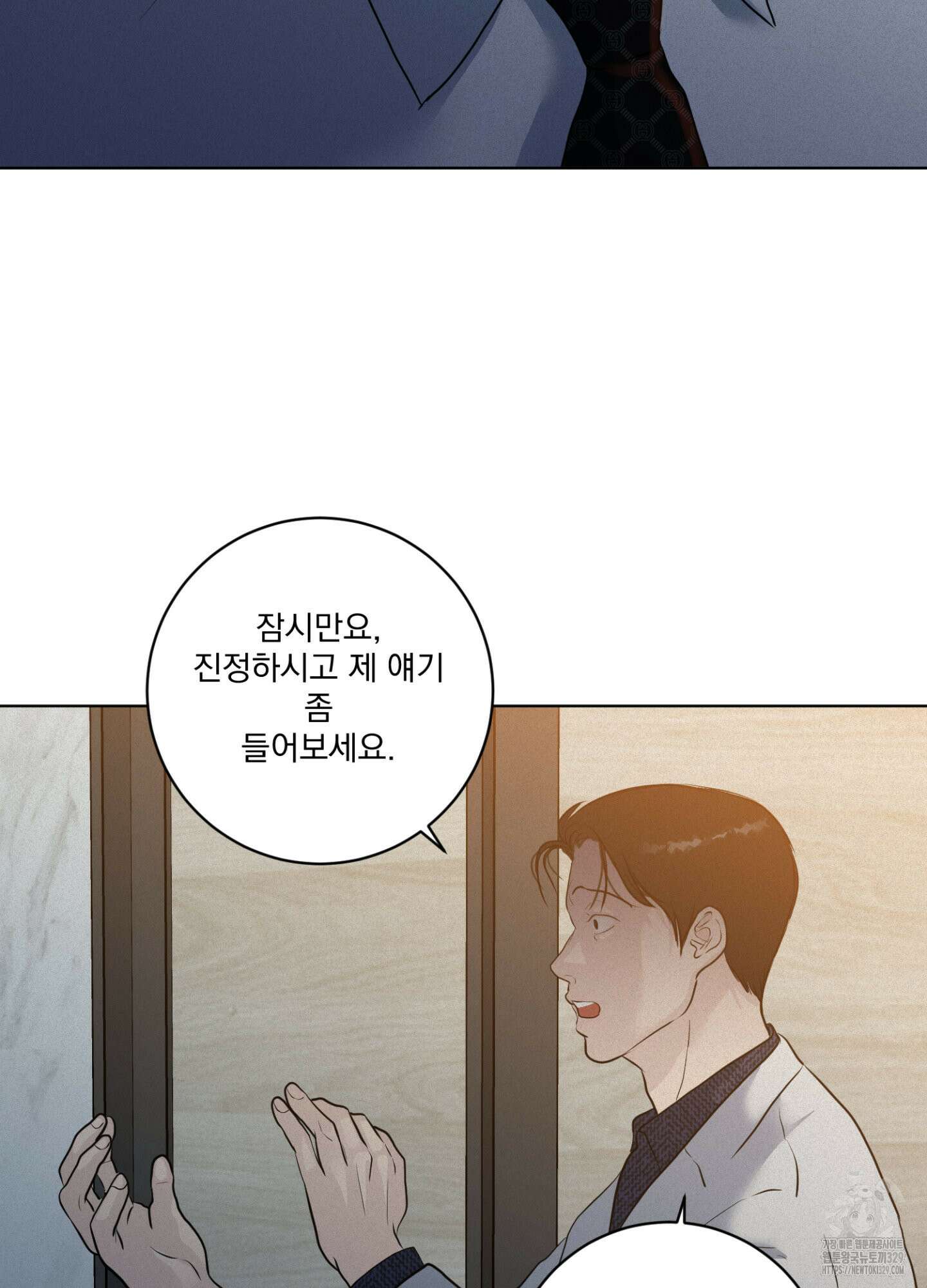 염원하소서 37화 6