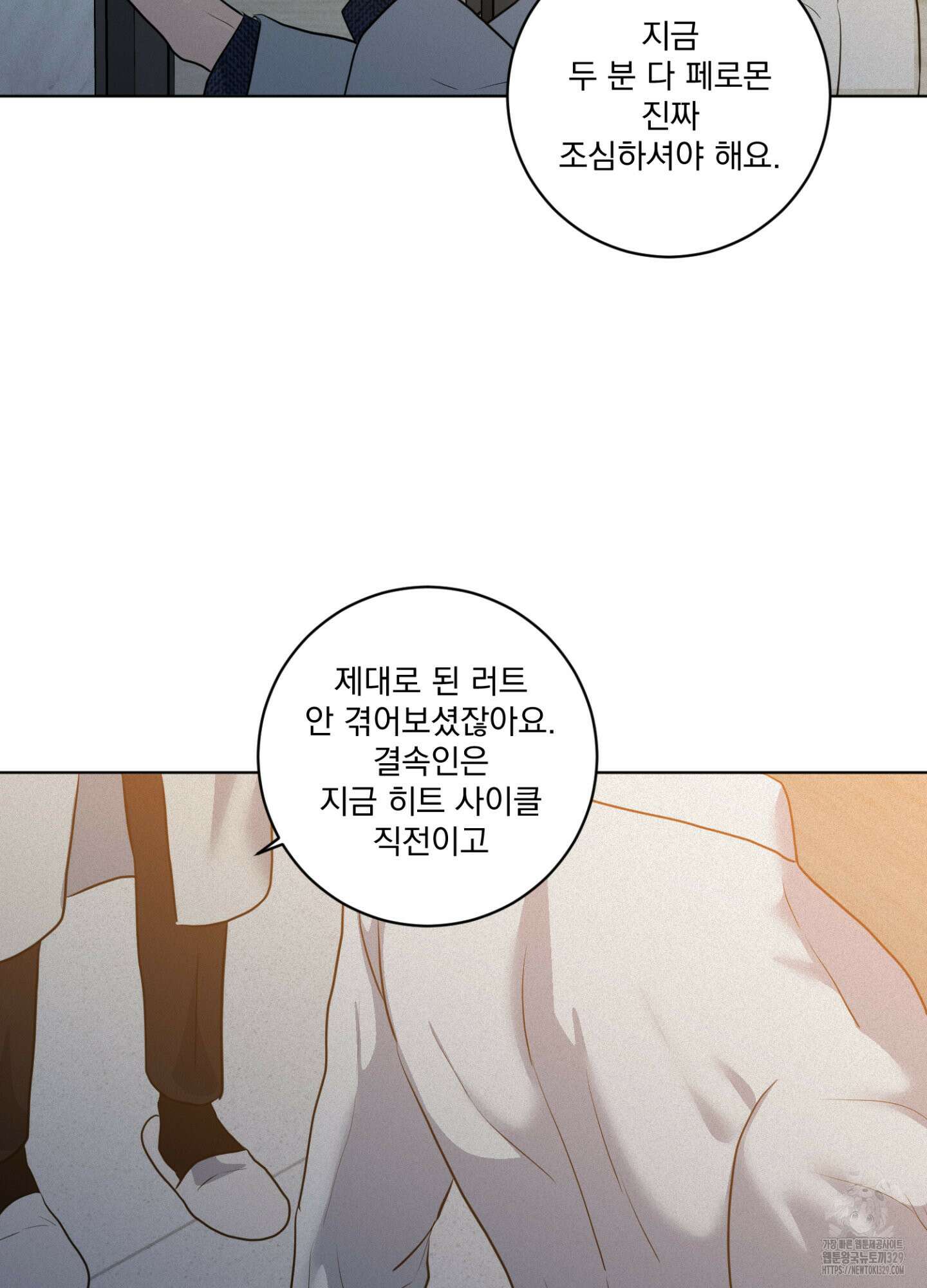 염원하소서 37화 7