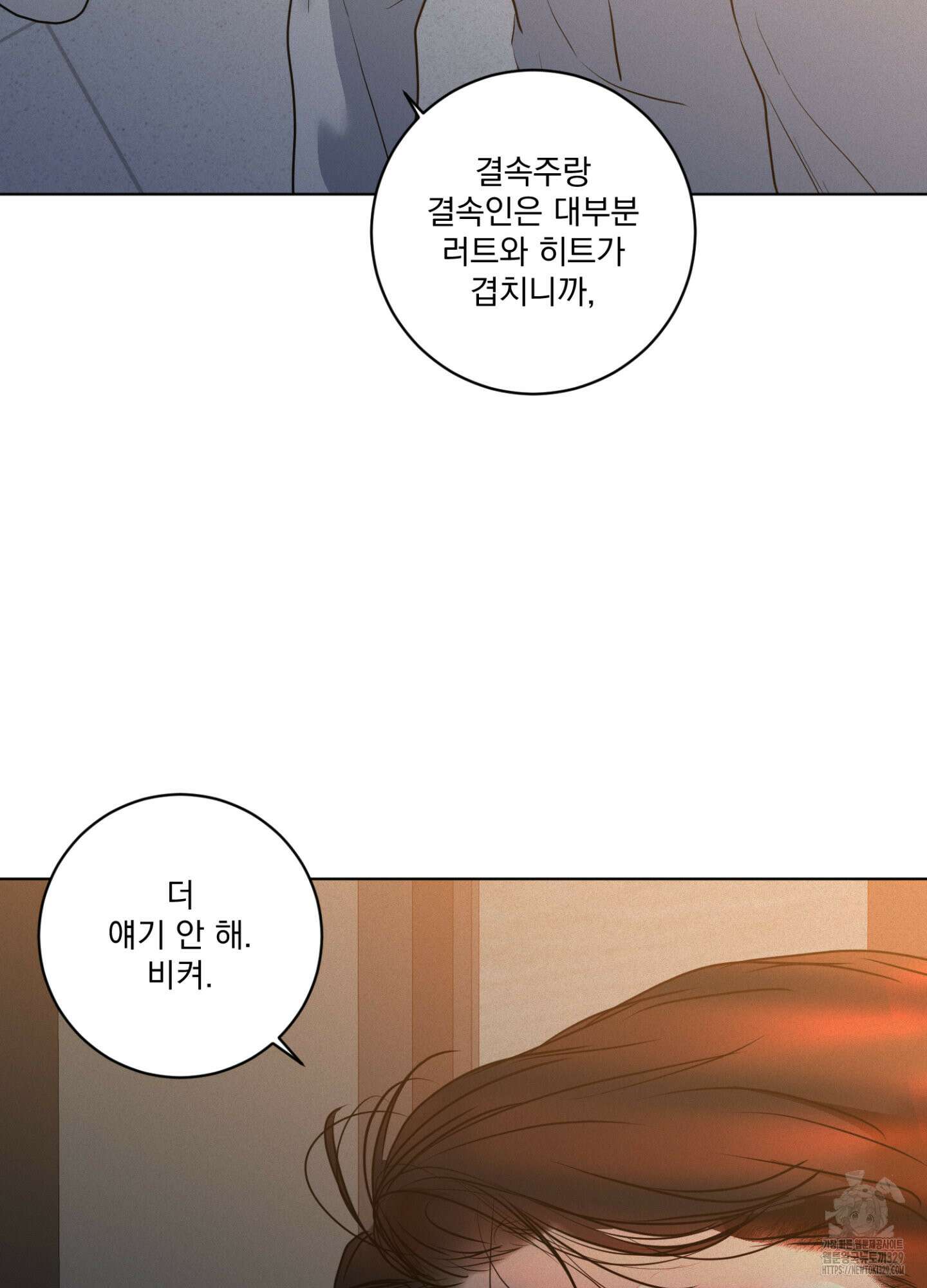 염원하소서 37화 8