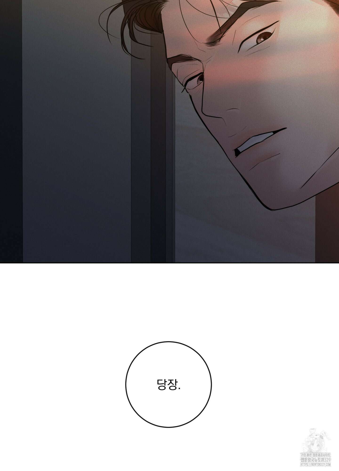 염원하소서 37화 9