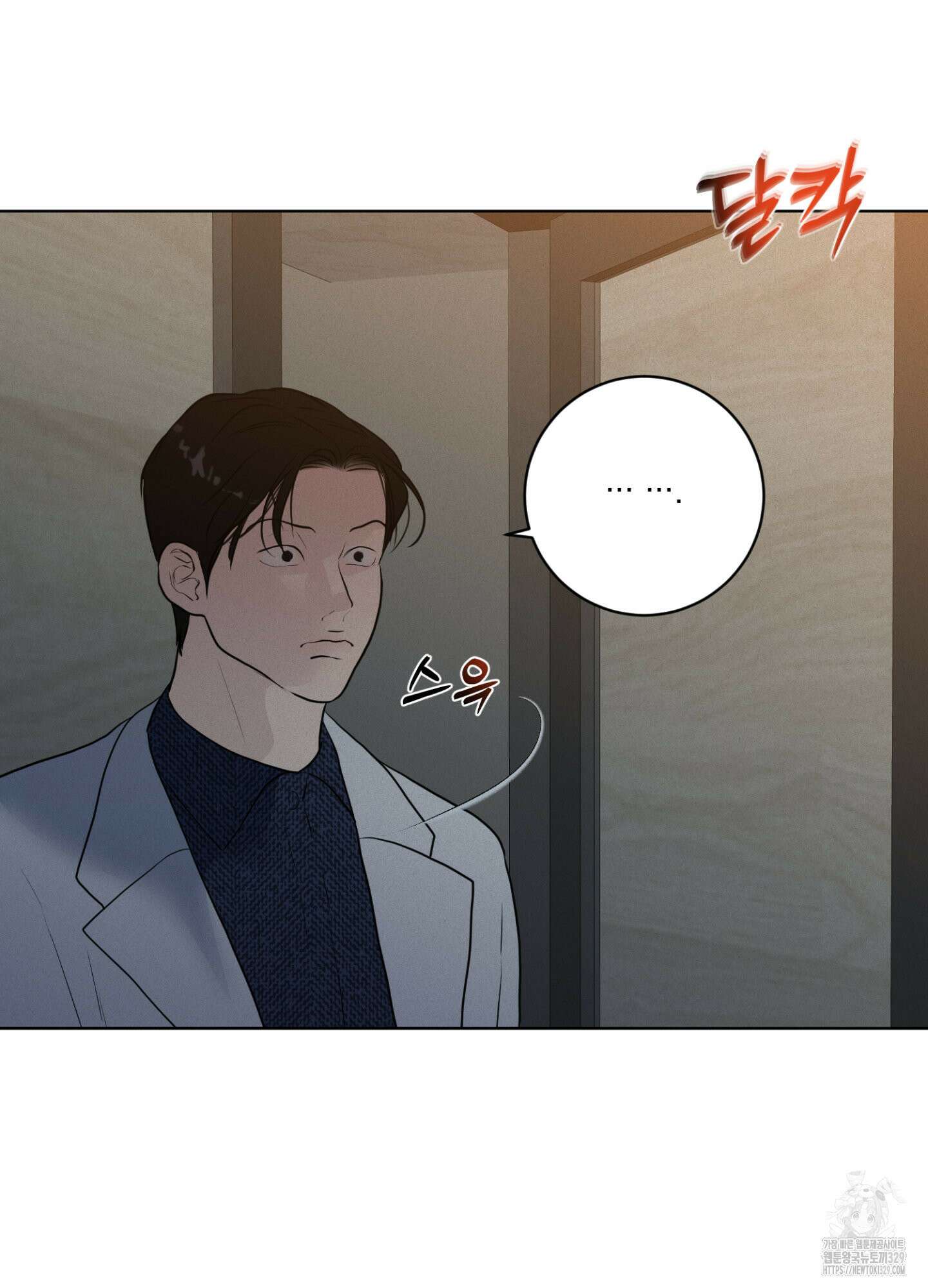 염원하소서 37화 10
