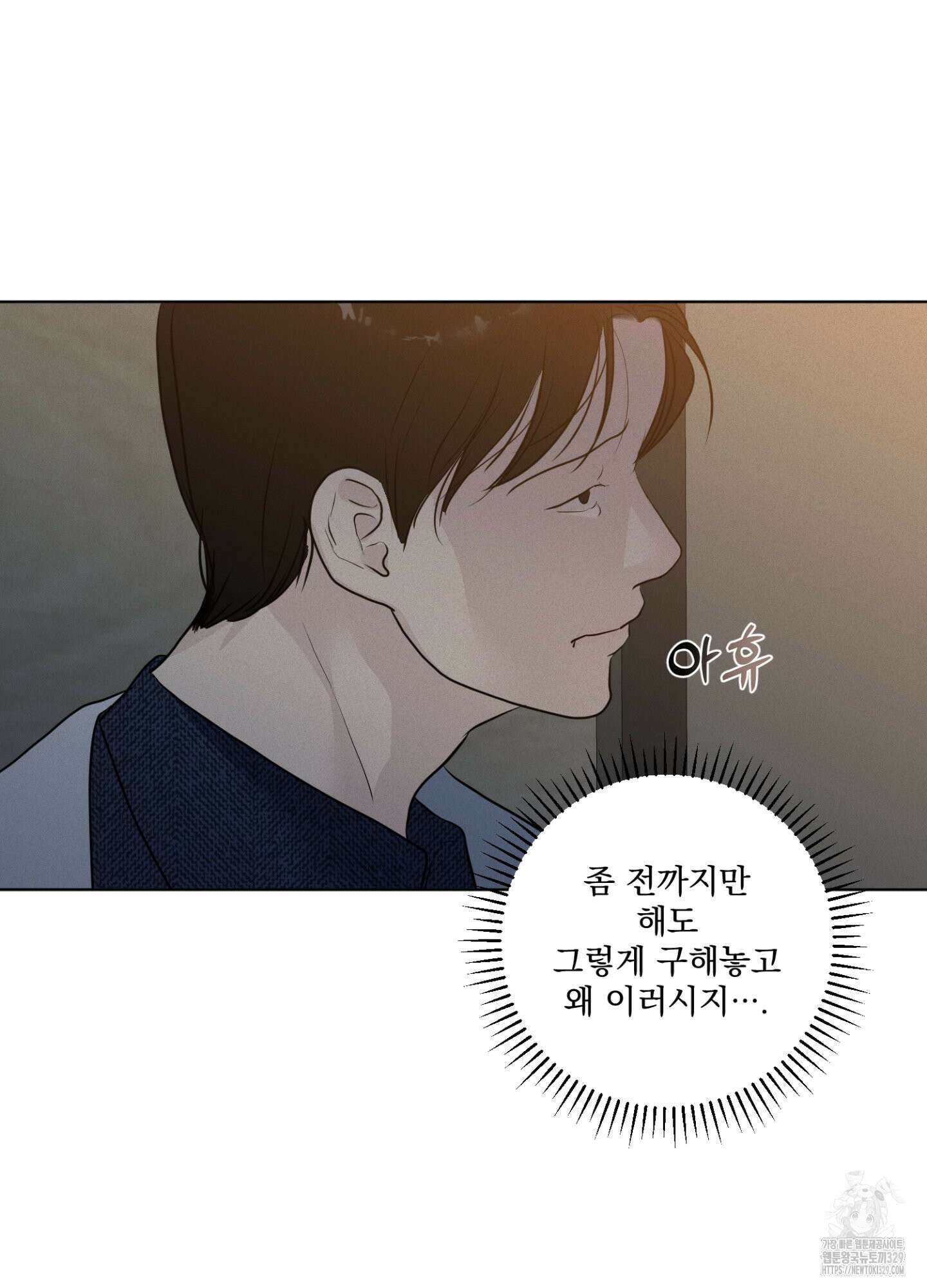 염원하소서 37화 11