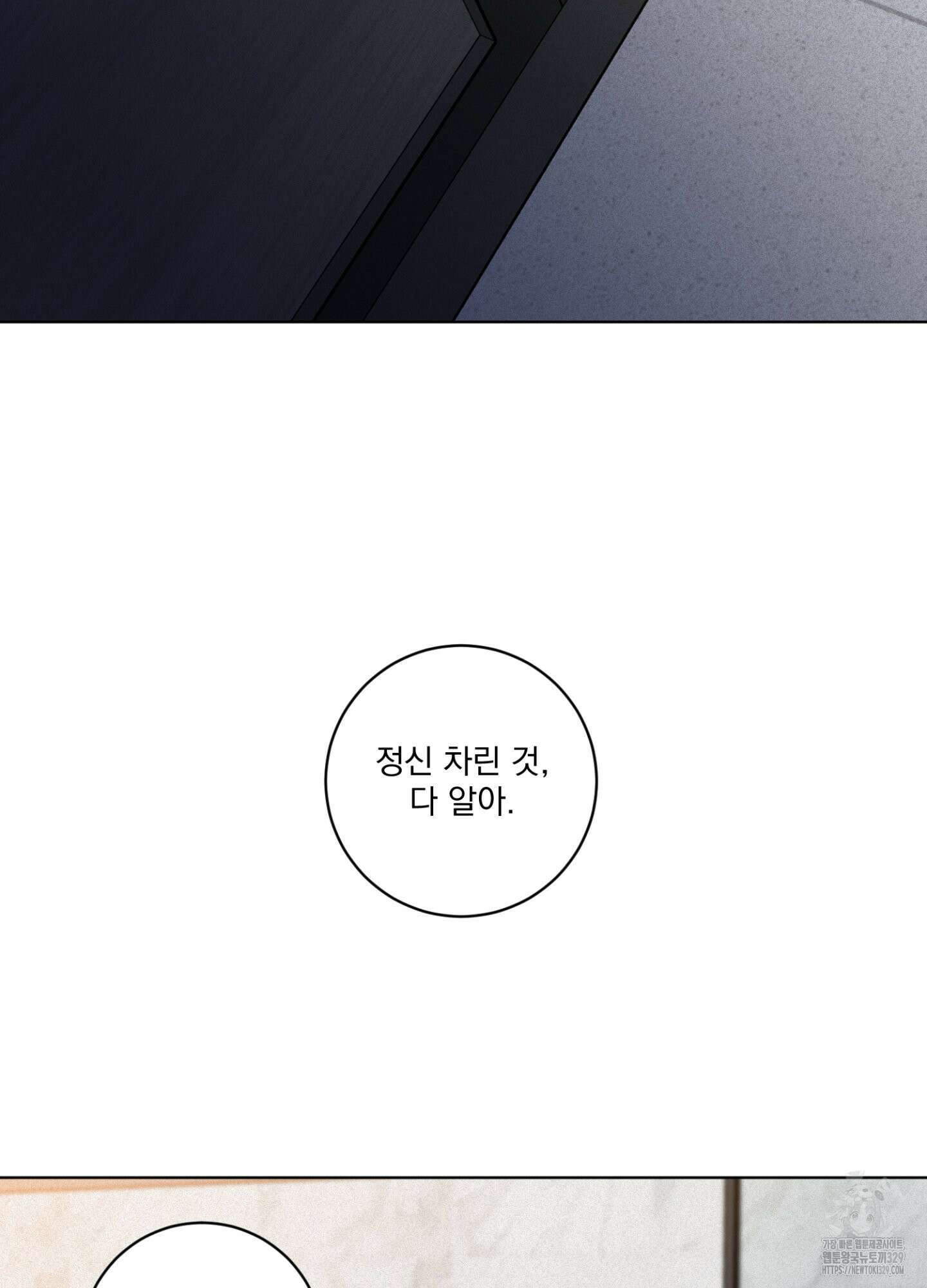 염원하소서 37화 15