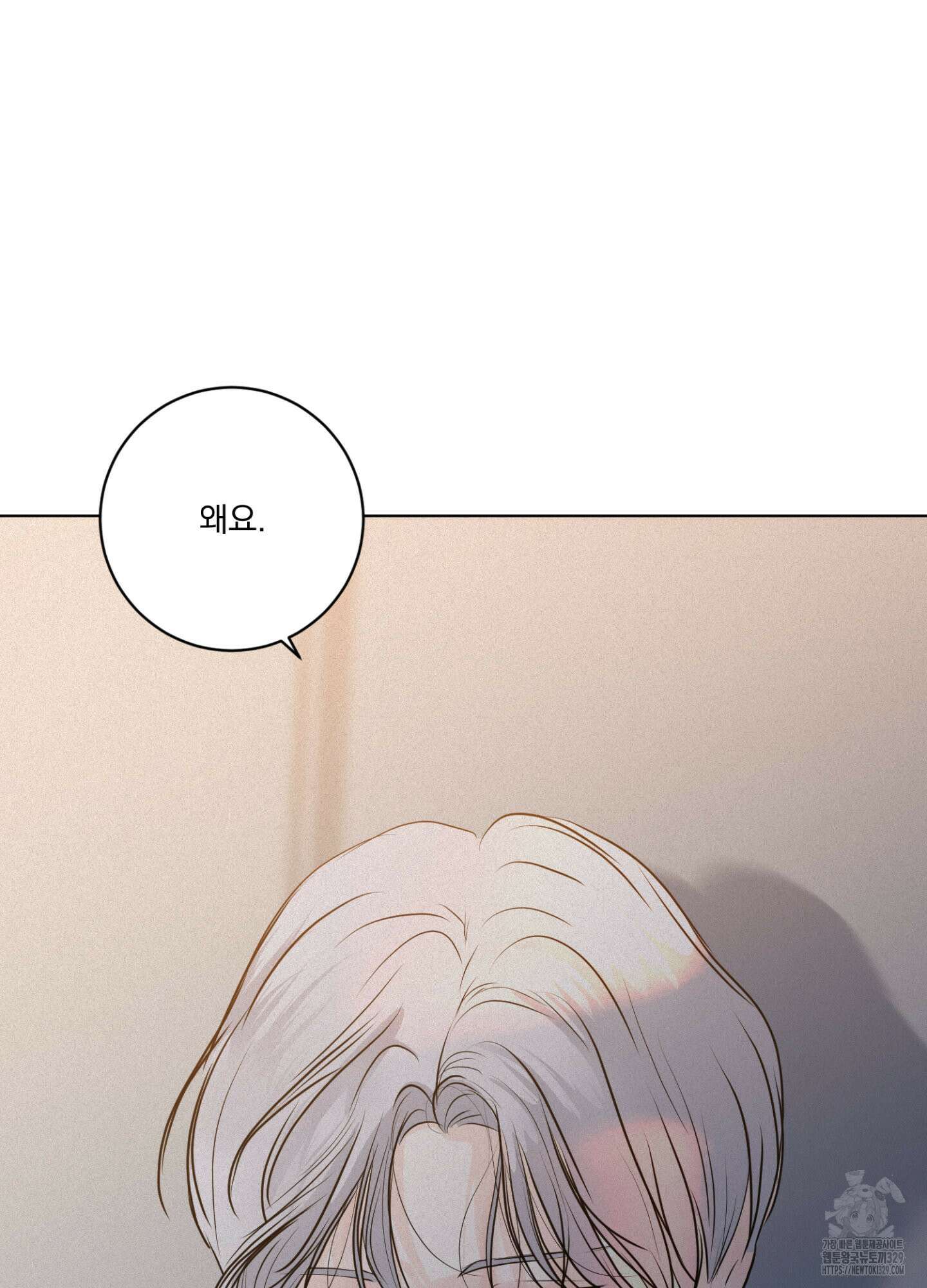 염원하소서 37화 19