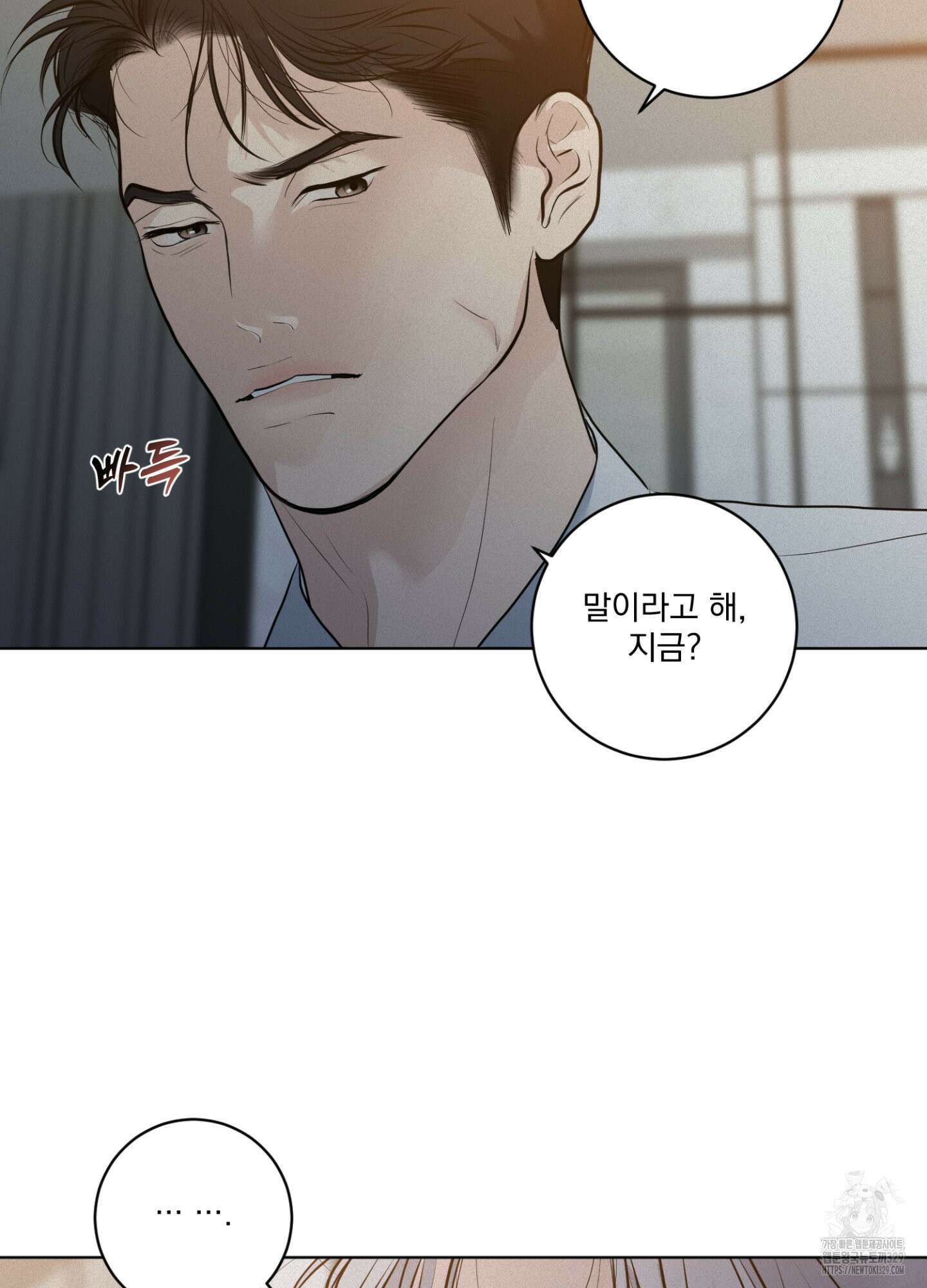 염원하소서 37화 21