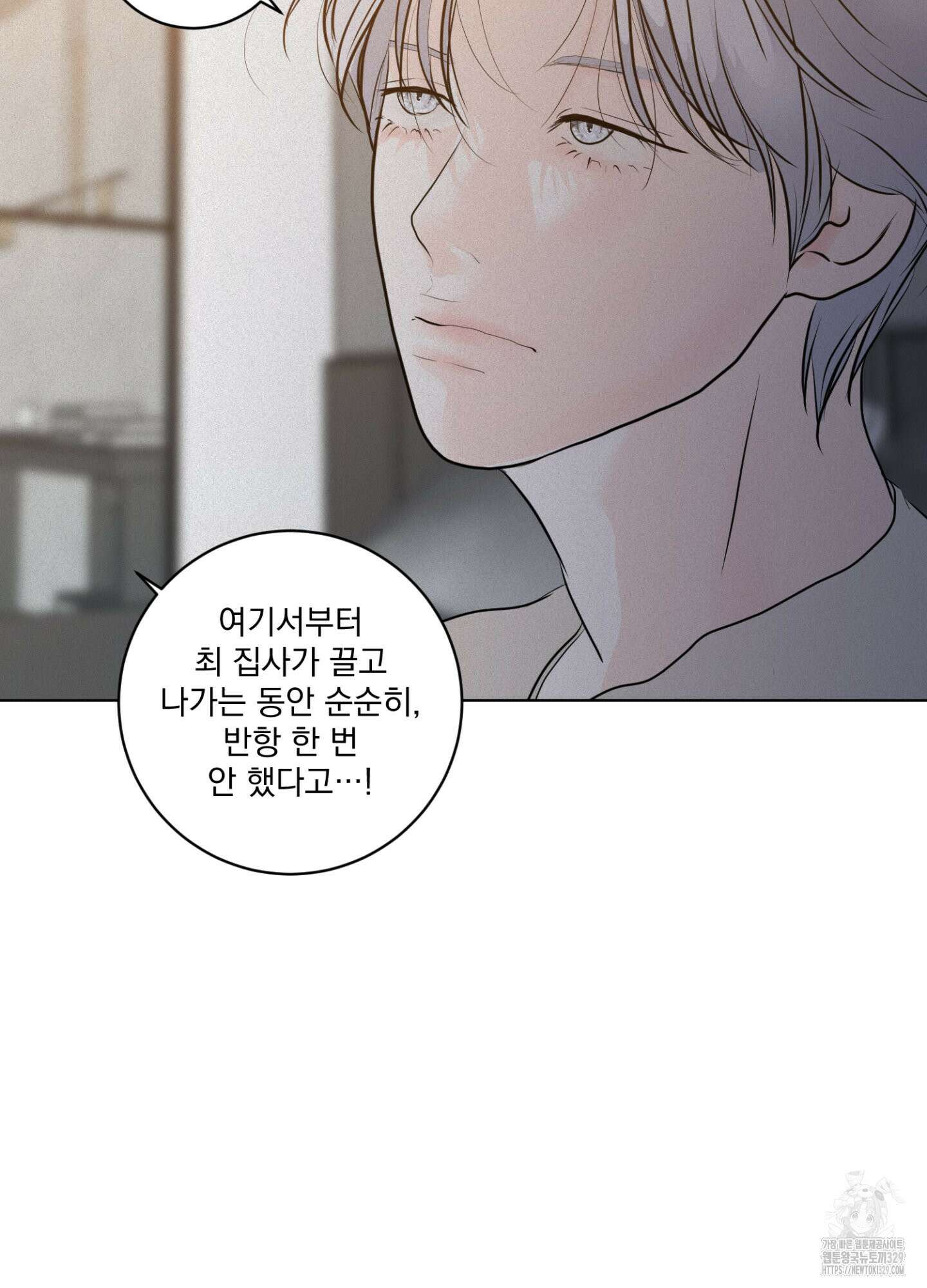 염원하소서 37화 22