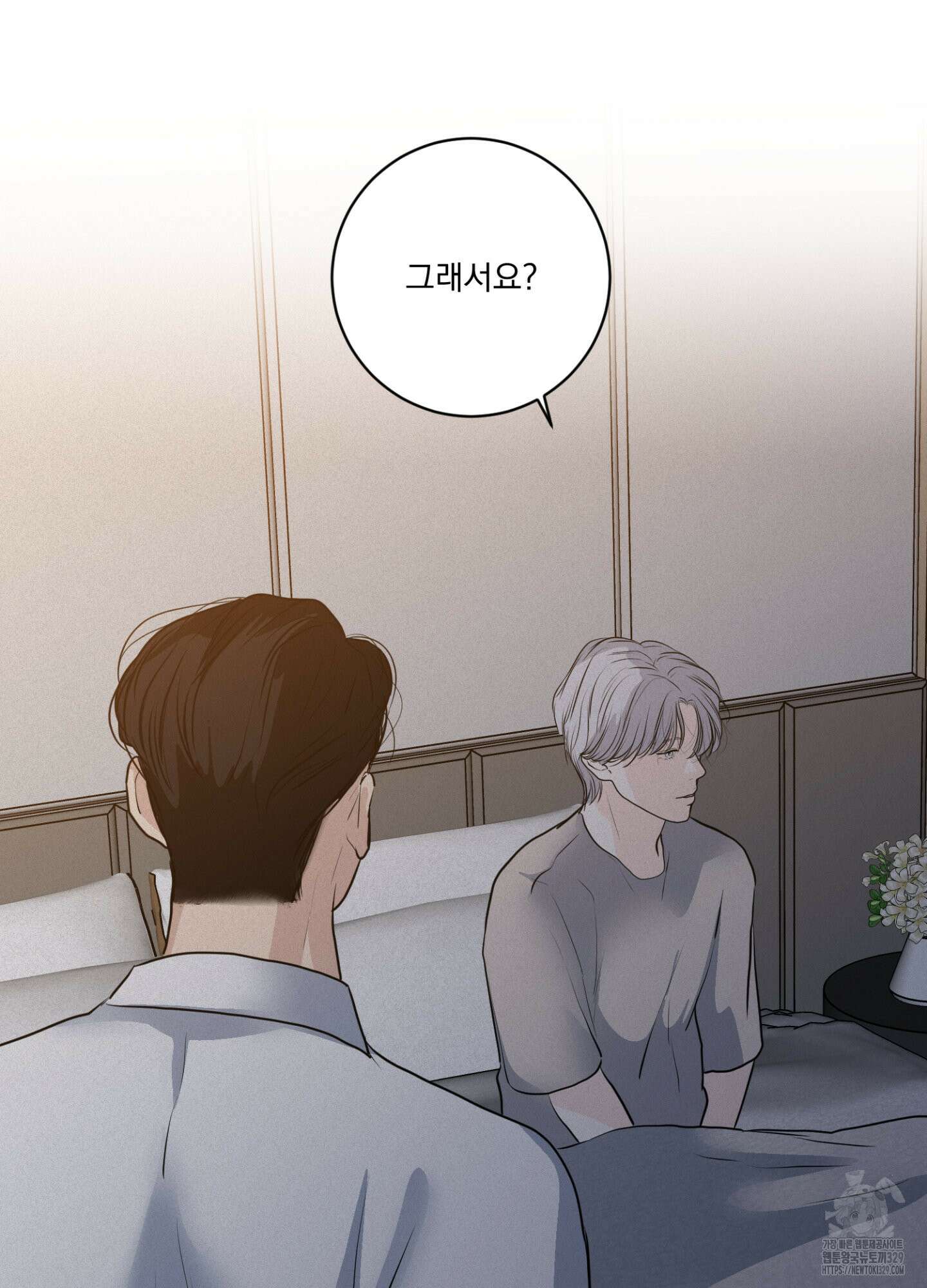 염원하소서 37화 23