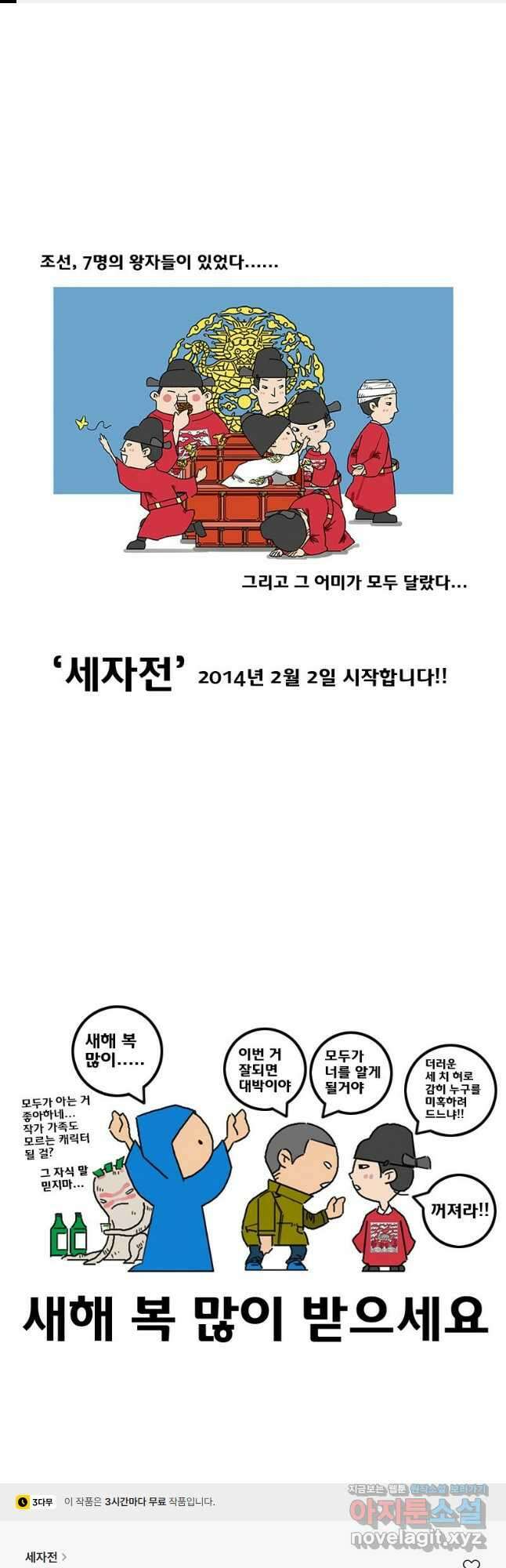세자전 예고편 1