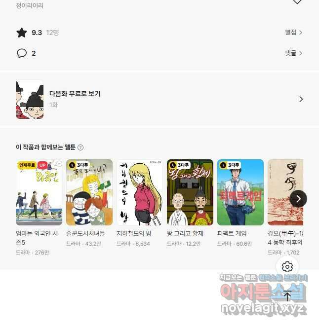 세자전 예고편 2
