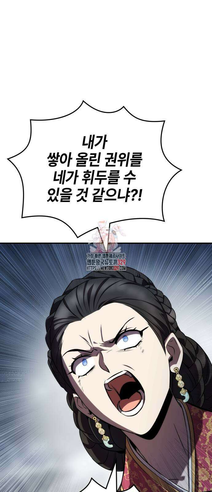 약빨이 신선함 75화 1