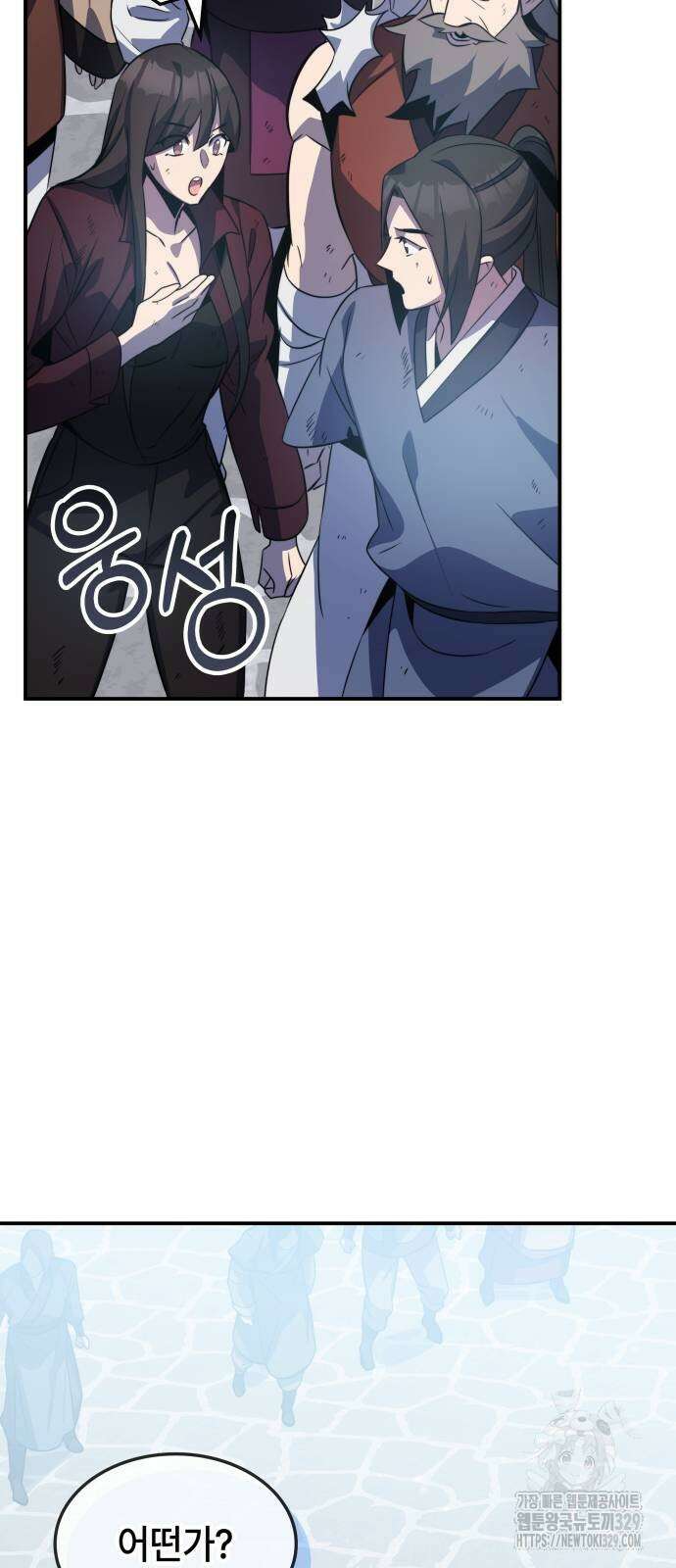 약빨이 신선함 75화 12