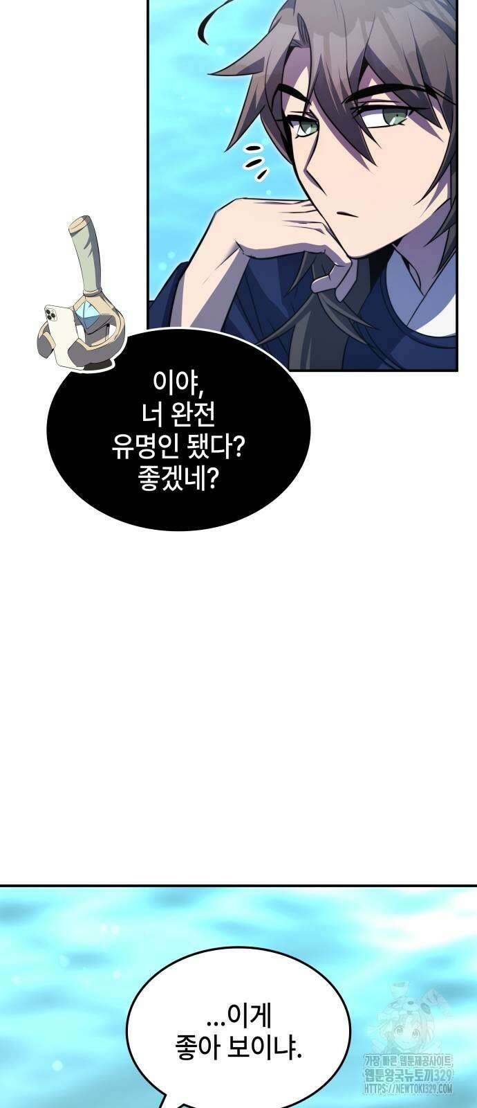 약빨이 신선함 75화 27