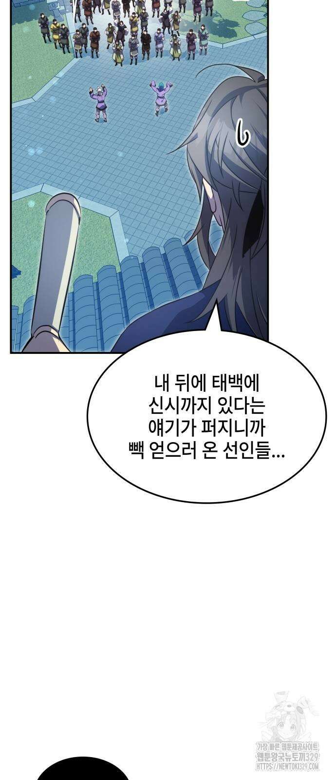 약빨이 신선함 75화 30