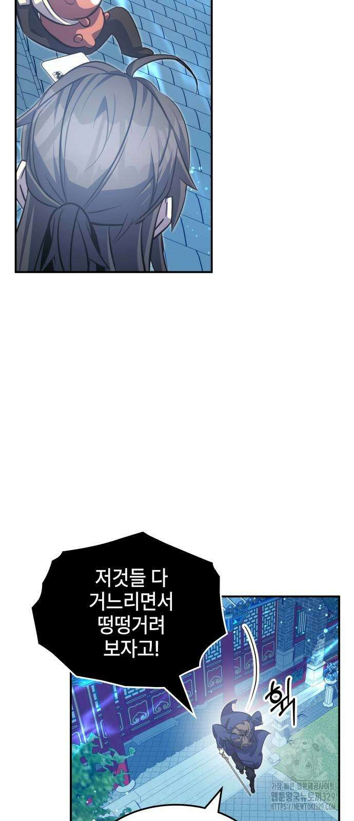 약빨이 신선함 75화 39