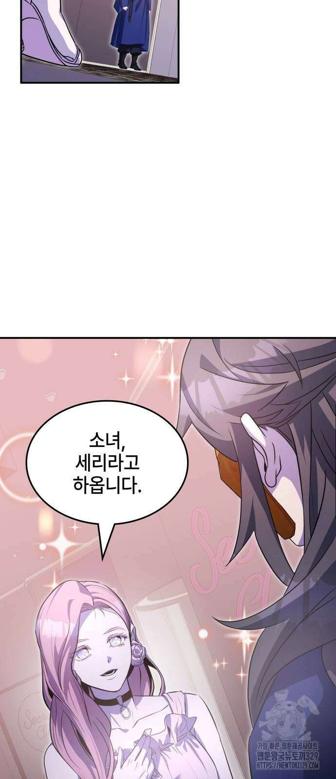 약빨이 신선함 75화 54