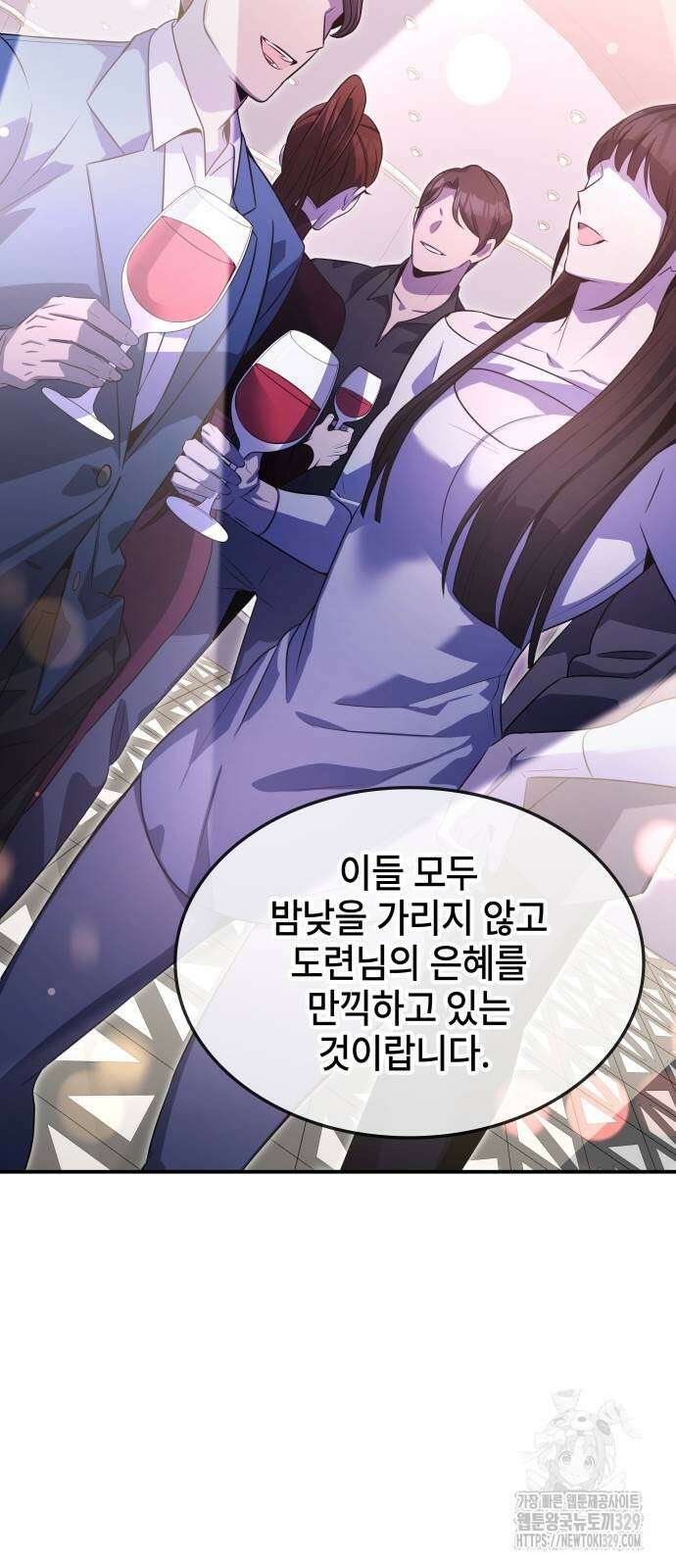약빨이 신선함 75화 59