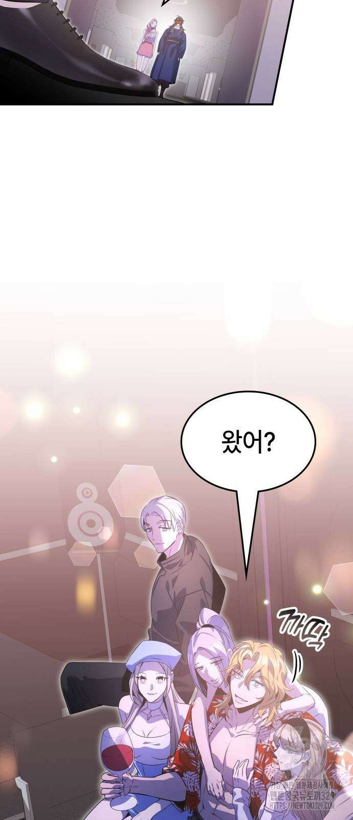 약빨이 신선함 75화 61
