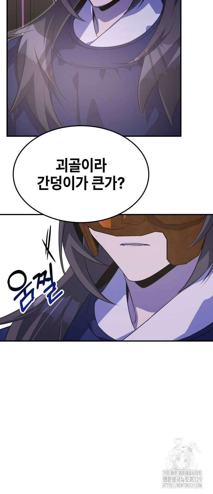 약빨이 신선함 75화 65