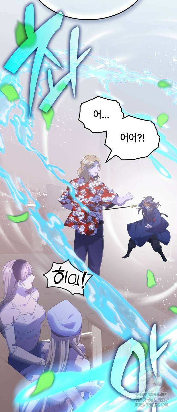 약빨이 신선함 75화 74
