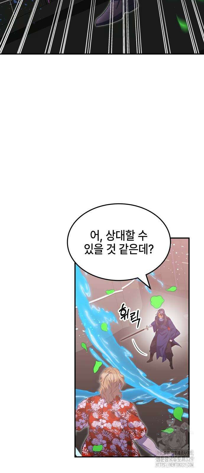 약빨이 신선함 75화 78