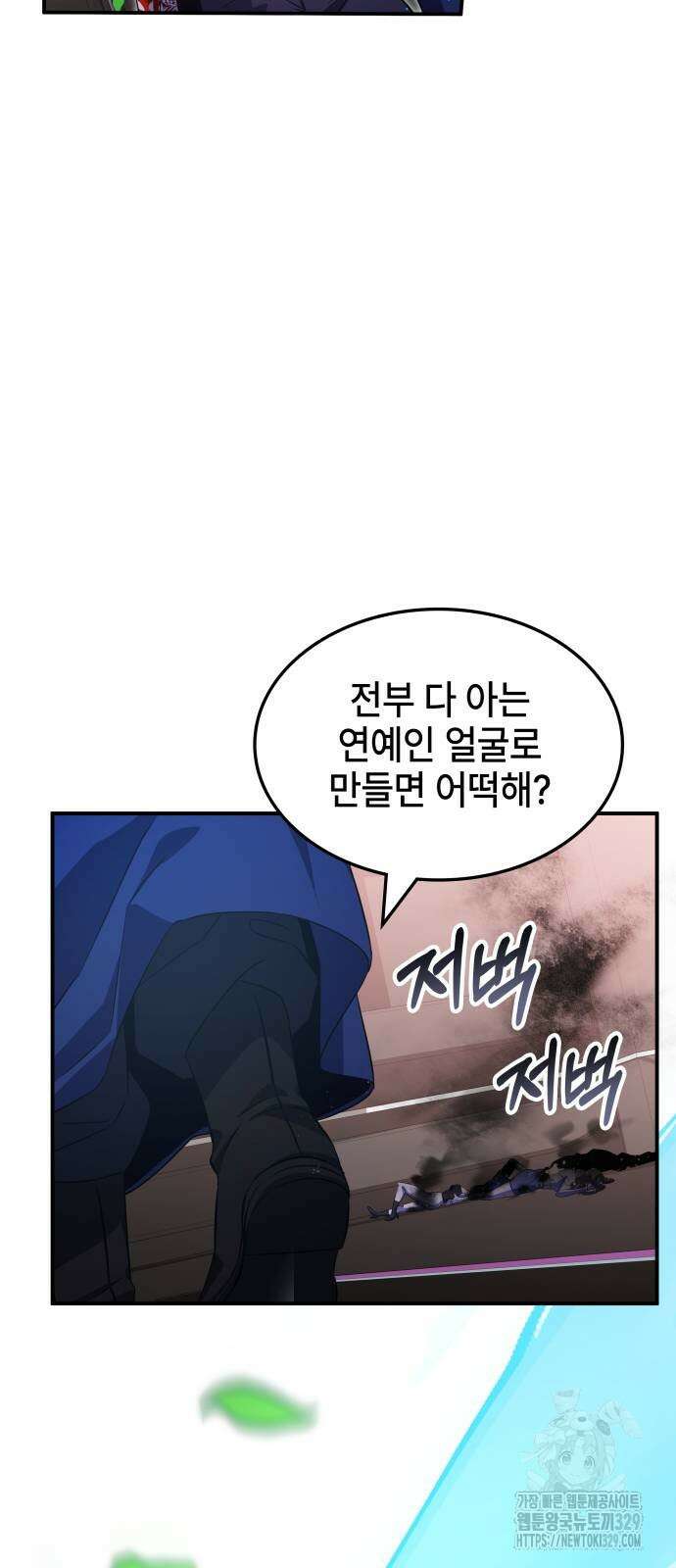 약빨이 신선함 75화 82
