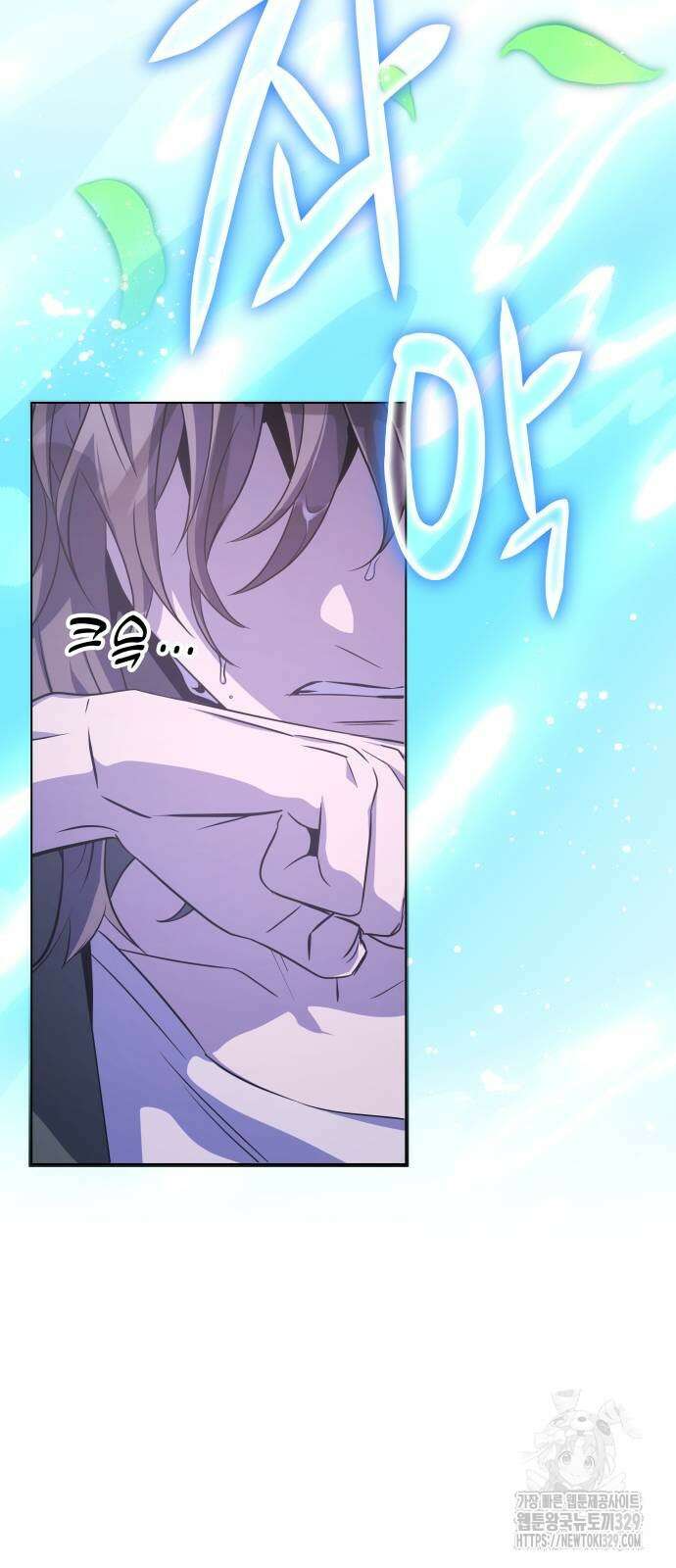 약빨이 신선함 75화 86