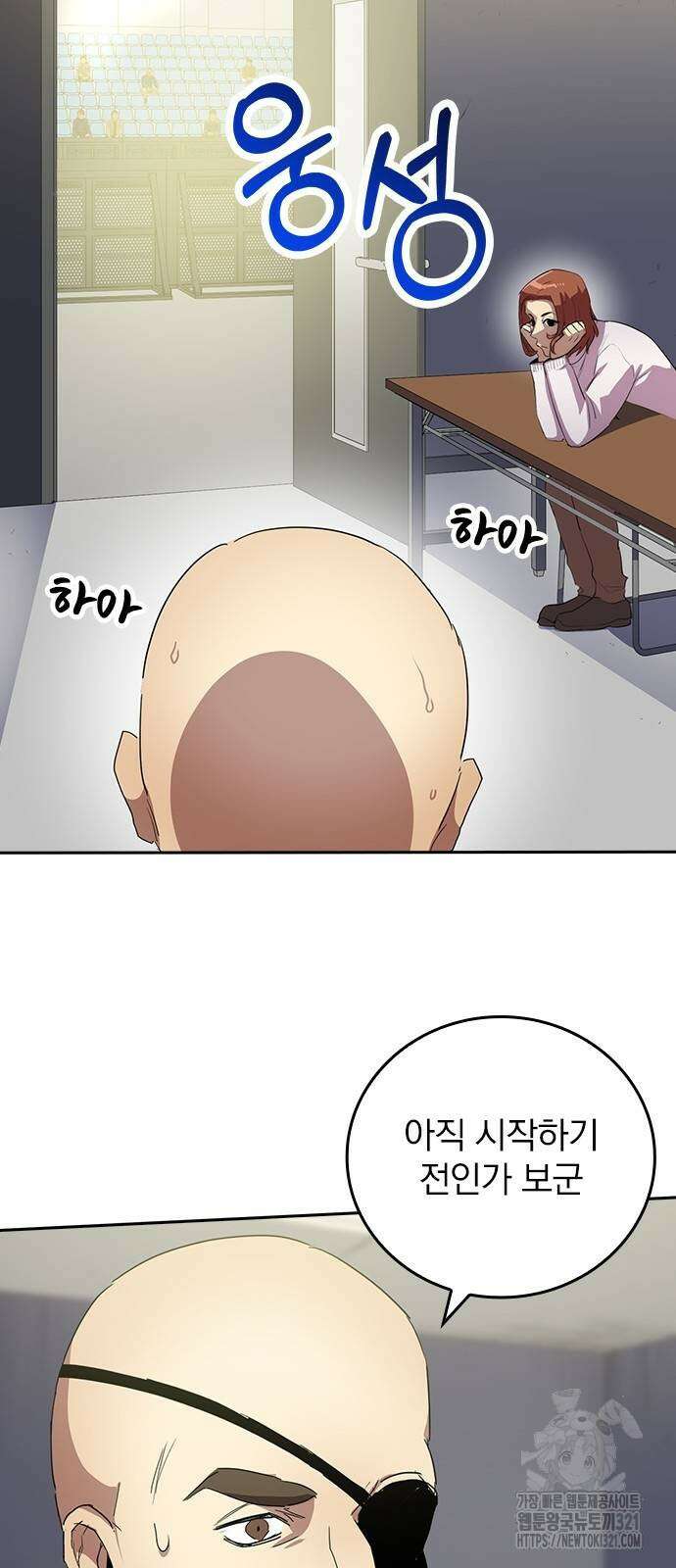 2회차 최강 고교생 39화 3
