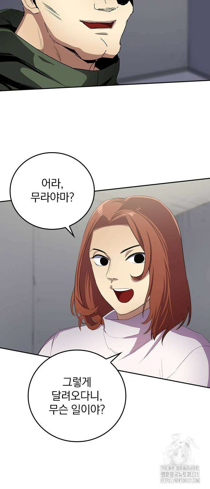 2회차 최강 고교생 39화 4