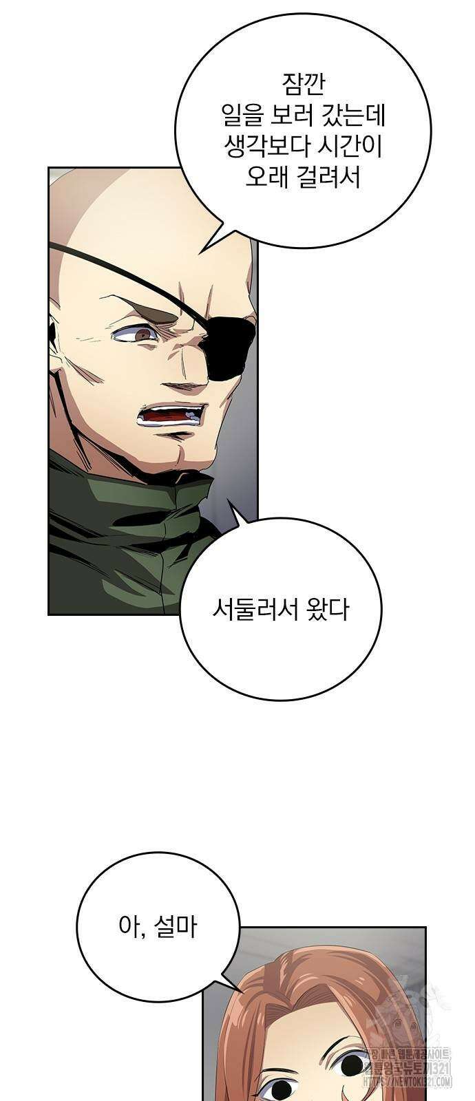 2회차 최강 고교생 39화 5